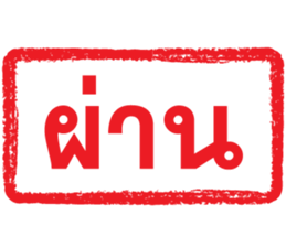 ลายที่ 11