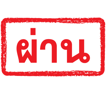 ลายที่ 6