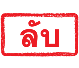 ลายที่ 15