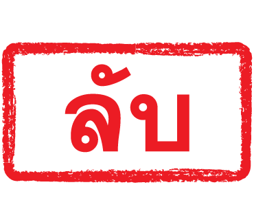 ลายที่ 8