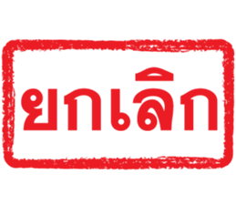 ลายที่ 17