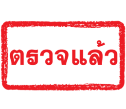 ลายที่ 19