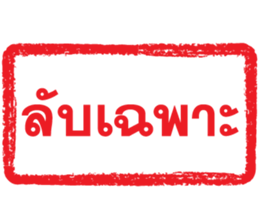 ลายที่ 23