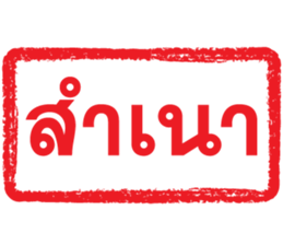 ลายที่ 25