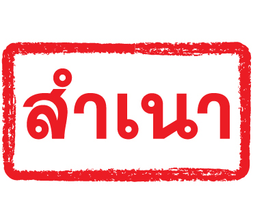 ลายที่ 13