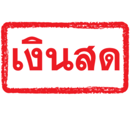 ลายที่ 29