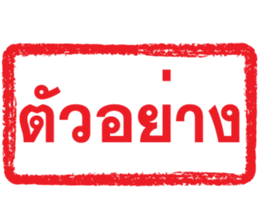 ลายที่ 35