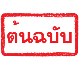 ลายที่ 39