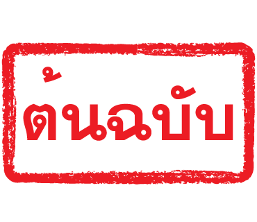 ลายที่ 20