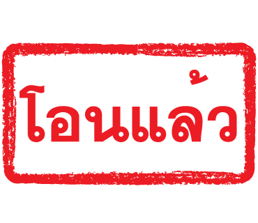 ลายที่ 21