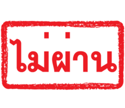 ลายที่ 43