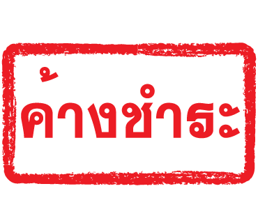 ลายที่ 23