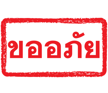 ลายที่ 24