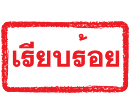 ลายที่ 51