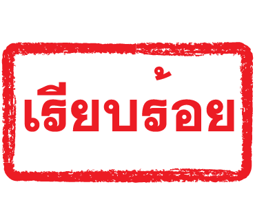 ลายที่ 26