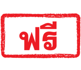 ลายที่ 53