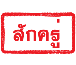 ลายที่ 57