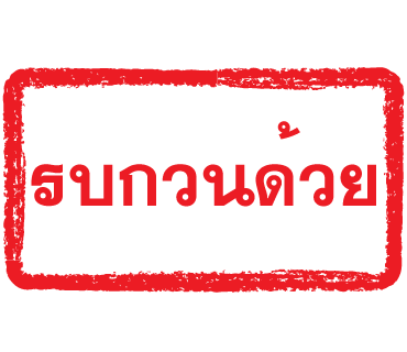 ลายที่ 30
