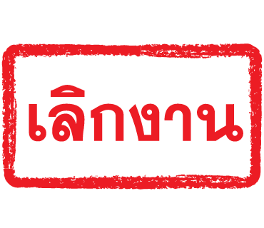 ลายที่ 33