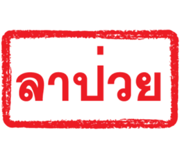 ลายที่ 69