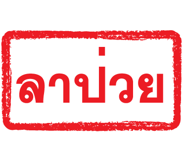 ลายที่ 35