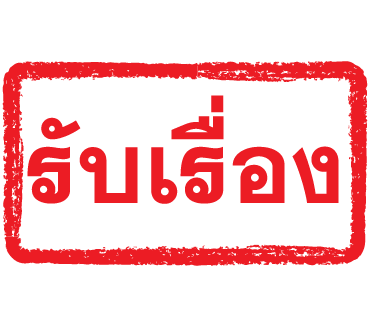 ลายที่ 36