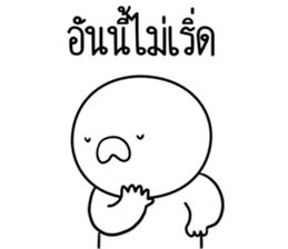 หัวกลมดุ๊กดิ๊ก เริ่ด รูปที่ 4