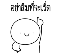 หัวกลมดุ๊กดิ๊ก เริ่ด รูปที่ 6