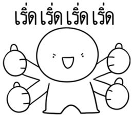 หัวกลมดุ๊กดิ๊ก เริ่ด รูปที่ 7