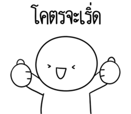 หัวกลมดุ๊กดิ๊ก เริ่ด รูปที่ 13