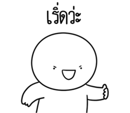 หัวกลมดุ๊กดิ๊ก เริ่ด รูปที่ 14