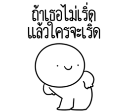 หัวกลมดุ๊กดิ๊ก เริ่ด รูปที่ 21