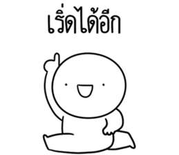 หัวกลมดุ๊กดิ๊ก เริ่ด รูปที่ 24