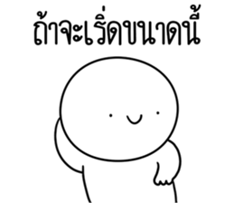 หัวกลมดุ๊กดิ๊ก เริ่ด รูปที่ 27