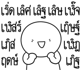 หัวกลมดุ๊กดิ๊ก เริ่ด รูปที่ 31