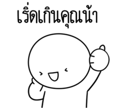 หัวกลมดุ๊กดิ๊ก เริ่ด รูปที่ 34