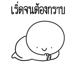 หัวกลมดุ๊กดิ๊ก เริ่ด รูปที่ 35