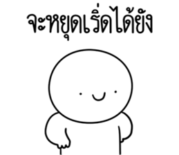หัวกลมดุ๊กดิ๊ก เริ่ด รูปที่ 40
