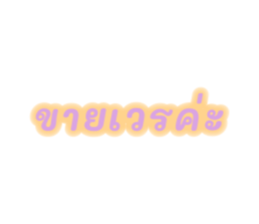 826913387