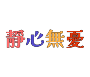 826923240