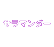 826927313