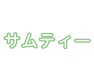 826927328