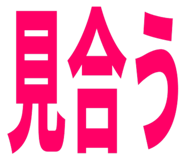 827159739