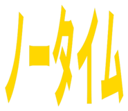 827159743