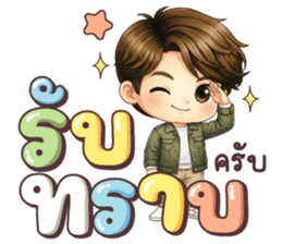 คุณชิน คำใช้ทุกวัน รูปที่ 8