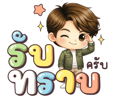 ลายที่ 8
