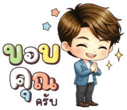 คุณชิน คำใช้ทุกวัน รูปที่ 9