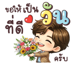 คุณชิน คำใช้ทุกวัน รูปที่ 10
