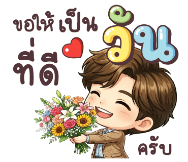 ลายที่ 10
