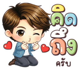 คุณชิน คำใช้ทุกวัน รูปที่ 12